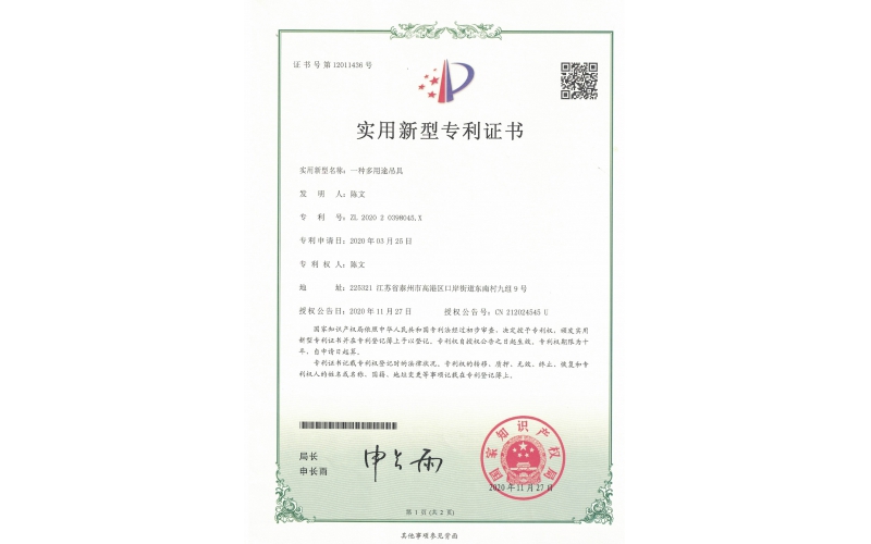 專利證書(shū)
